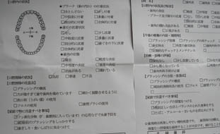 定期検査_e0055098_13342956.jpg