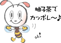 ゆず茶の作り方_f0021321_18205775.jpg