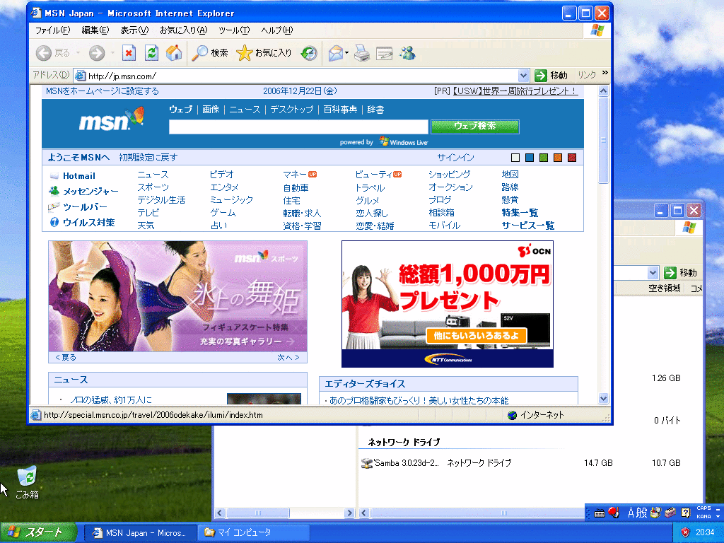 openSUSE 10.2 で Windows XP を動かそう_a0056607_12221551.gif