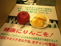 弘前のりんご! #151_e0068533_14414297.jpg