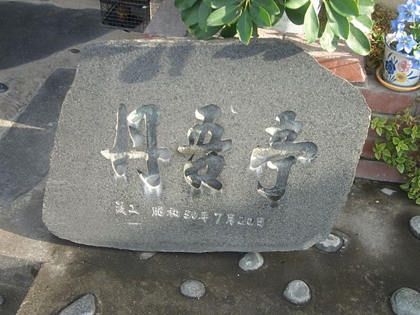 e0001907_23341190.jpg