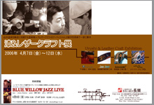 長樂 2006年の10大ニュース 前半の巻_a0041925_2283570.jpg