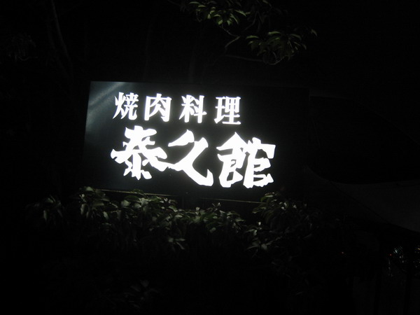 c0084268_8294818.jpg