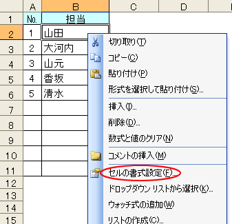 セル内に文字を追加して表示したい（ユーザー定義）_a0030830_19491332.gif