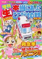 まるなま増刊　28日発売☆_c0023259_2042022.jpg