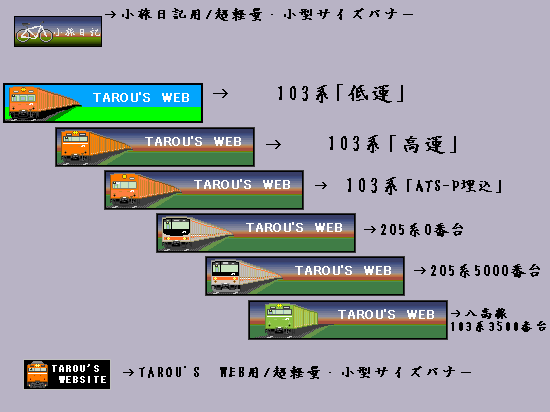 バナー大量更新_e0057275_21344480.gif