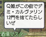 ステキな香りに満たされて =香料商人変=_a0080894_0111121.jpg