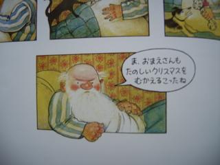 クリスマス_d0087595_11112725.jpg
