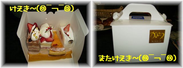 X\'mas イブ☆とどんべえ返し(￣ー￣)ﾆﾔﾘ_d0080336_2350533.jpg