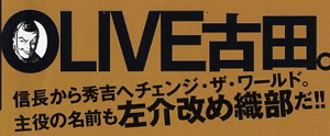 \'06年の大トリは『へうげもの』。モーニング4・5合併号、12月28日(木)発売!! _b0081338_1512313.jpg