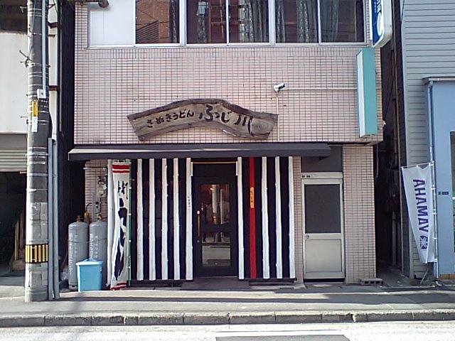 UDON×2_a0077663_19485552.jpg