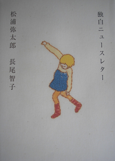 わたしレビュー_e0055098_14234493.jpg