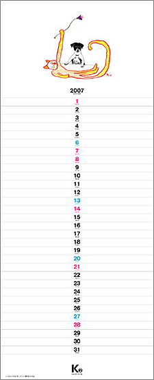 販売終了》 K2カレンダー販売のお知らせ : K2NEWS