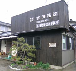 ＜いっぷく話＞　 No,21 宮田建設仕事納めです_d0025555_15525749.jpg