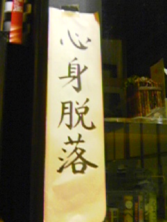 e0099756_19425446.jpg