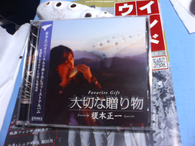 師匠様CDデビュー！_e0046190_0325235.jpg