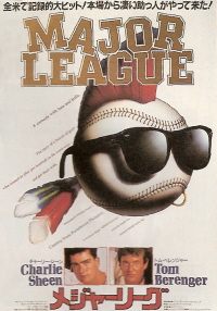 『メジャーリーグ』(1989)_e0033570_219403.jpg