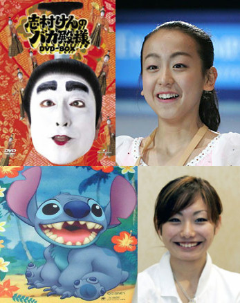 「浅田真央 ばかとの」の画像検索結果