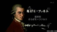 毎日モーツァルト_e0022175_1422886.jpg