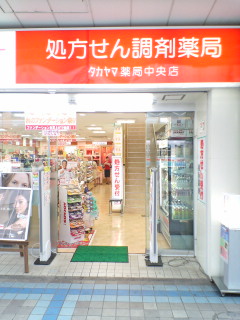 年末のお仕事。31日は19:00までタカヤマ中央店は開いてます_d0092901_12124036.jpg