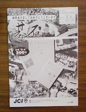 会報「碁石」創刊300号_e0075103_22474133.jpg