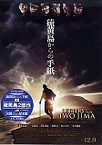 映画「硫黄島からの手紙」を見る_d0001004_18241767.jpg