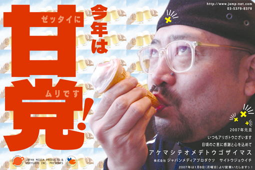 感謝 ! でございます。_a0064449_525968.jpg