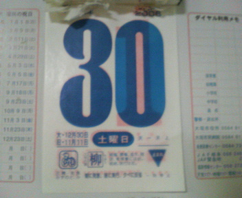 12/30 福岡マリンメッセ_c0098756_19342094.jpg