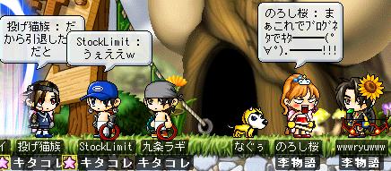 MapleStory - StockLimit成長記　其の一_f0072978_15422247.jpg