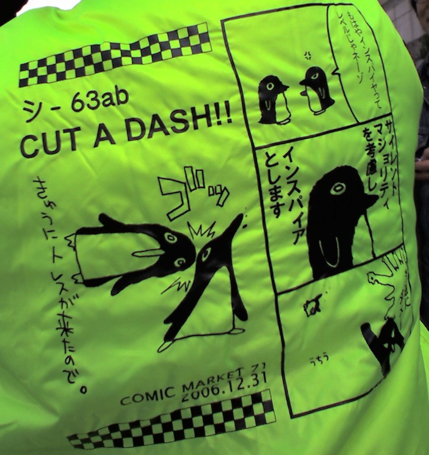 コミケ71 「Blazer One」&「CUT A DASH!!」のスタッフジャンパー_c0065430_044412.jpg