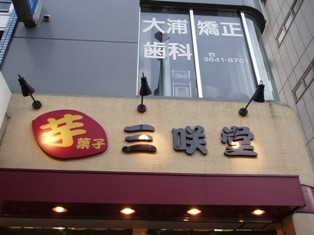 e0028650_21464165.jpg