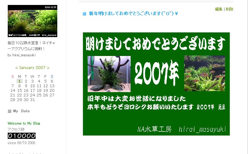 ◆◆　新年早々１００００Ｈｉｔ越えたぁ！　ハイっポーズ！◆◆_a0070478_2315622.jpg