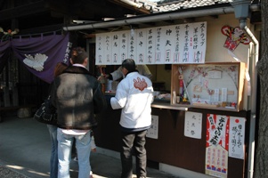 羊神社へ初詣_f0086492_165440.jpg