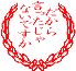 a0008617_23495035.gif