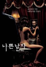 韓国映画リビュー　その７０　「悪い男」_b0038222_1651694.jpg