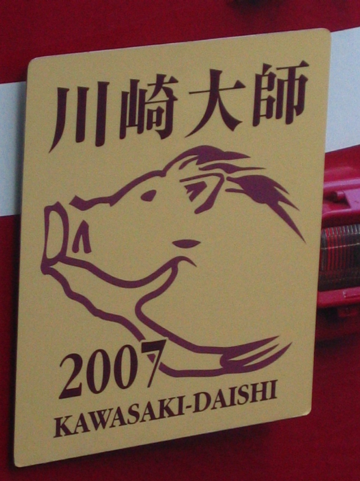 d0044222_2014160.jpg