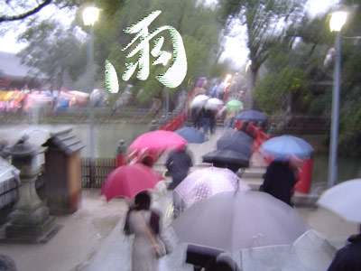 c0052304_1735621.jpg