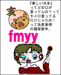 謹賀新年♪2007年♪ #154_e0068533_13185890.gif