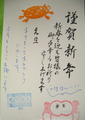 すぐする一年にします 2007.1.2_b0002156_23594376.jpg