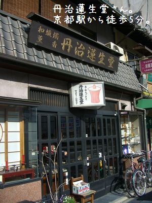 京都・奈良のたび　<その1>_b0000885_1439533.jpg