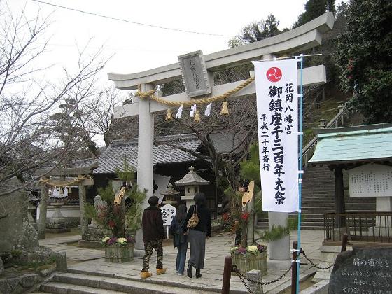 花岡八幡宮へ初詣☆_a0068693_18484359.jpg