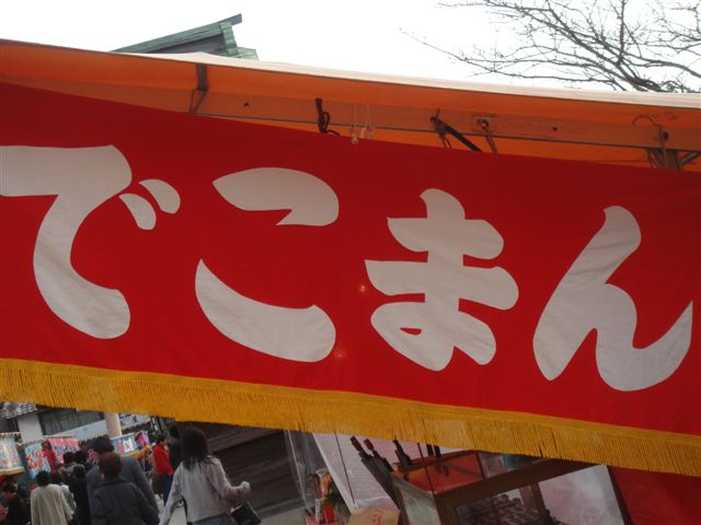 お家焼肉 米子名物 でこまん まるの家のごはんと暮らし