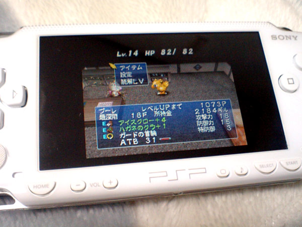 Ps1エミュレータ For Psp 天魔の館 Ps1エミュレータ For Psp 天魔の館