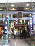 日本橋七福神（じつは八福神）_d0036951_23190100.jpg