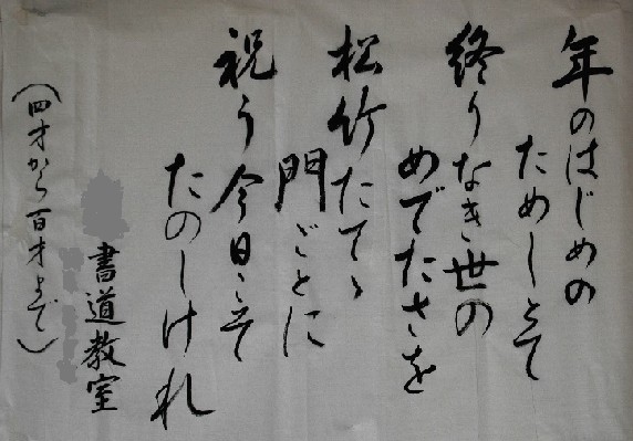 　　　　　四季・・・・・新年_b0093754_23561095.jpg