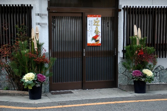 　　　　　四季・・・・・新年_b0093754_23564255.jpg