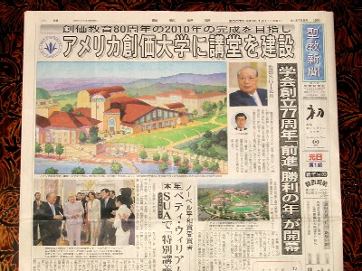 聖教新聞２００７・１・１　から・・・・　　その１_a0063658_1522841.jpg