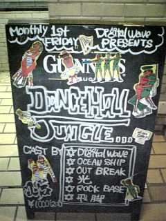 1/5（金）DANCEHALL JUNGLE_f0104258_23445046.jpg