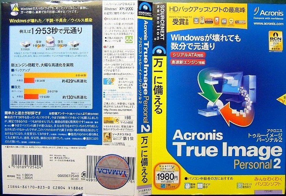 HDﾊﾞｯｸｱｯﾌﾟソフト！_e0065084_028973.jpg