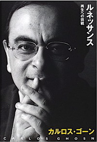 赤い夕陽にカルロス・ゴーン〜武蔵村山／オリオン書房ダイヤモンドシティ・ミュー店_b0081338_2334376.jpg